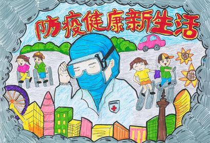 第十九屆競賽主題 : 防疫健康好生活