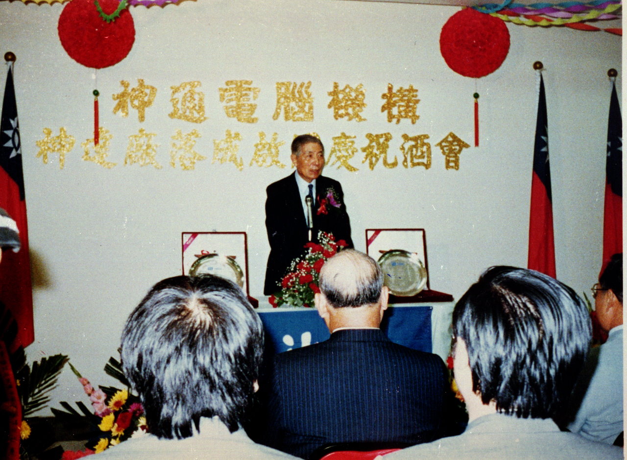 1982成立神達電腦 1982成立神達電腦