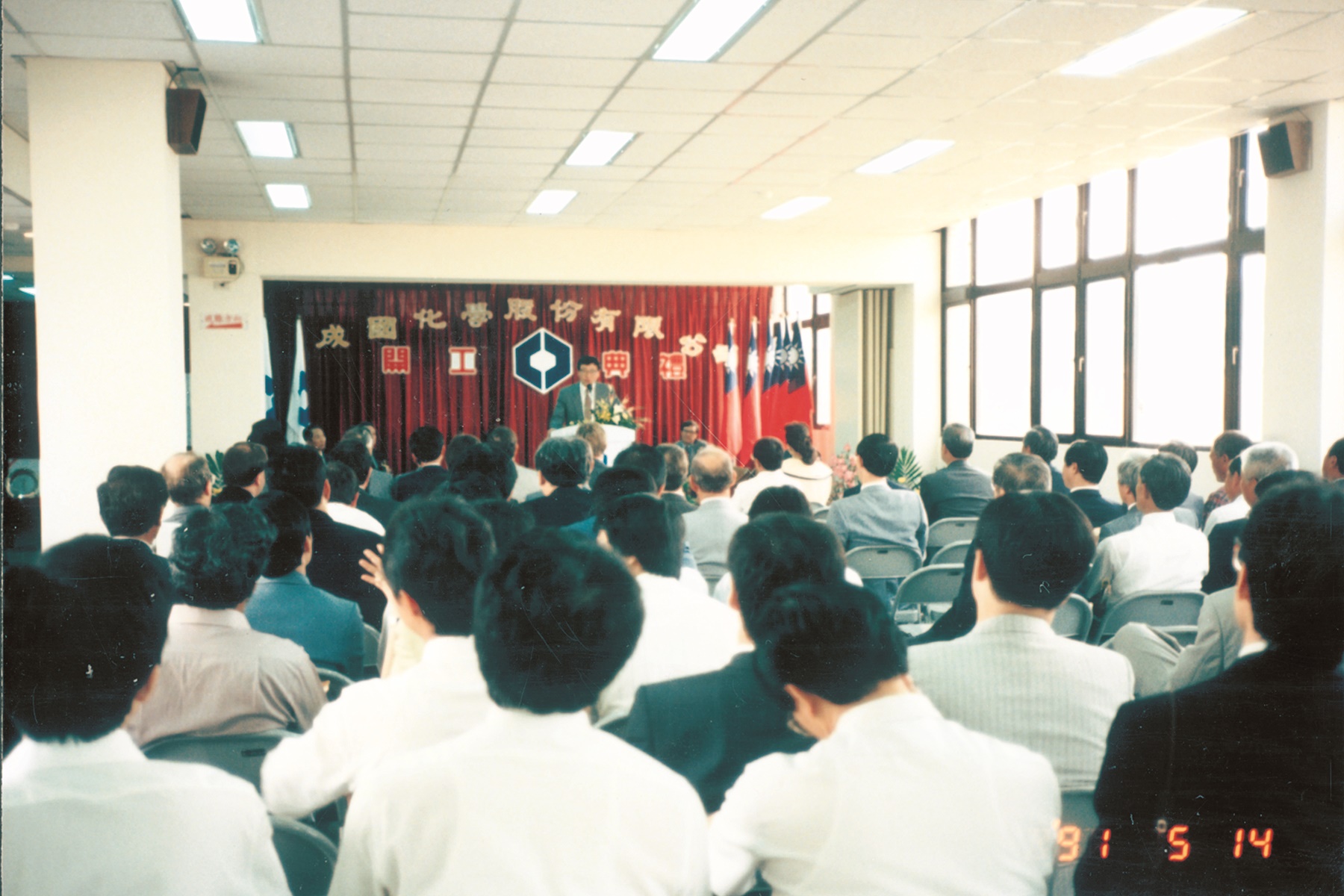 19910514 成國開工典禮 19910514 成國開工典禮