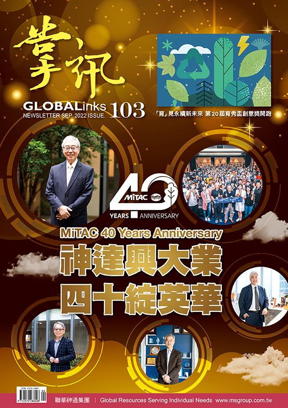 第103期