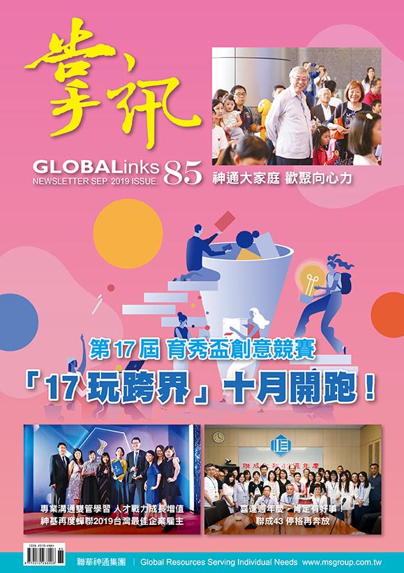 第85期