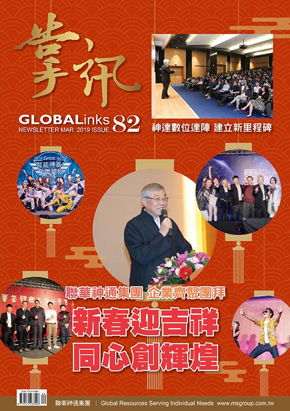 第82期